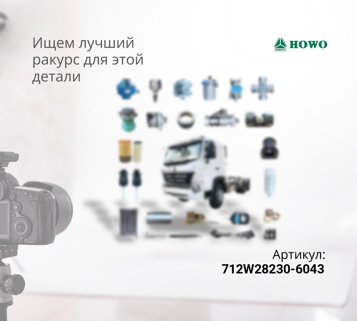  Блок управления левой двери МС11/13 T5G/Sitrak C7H MAX